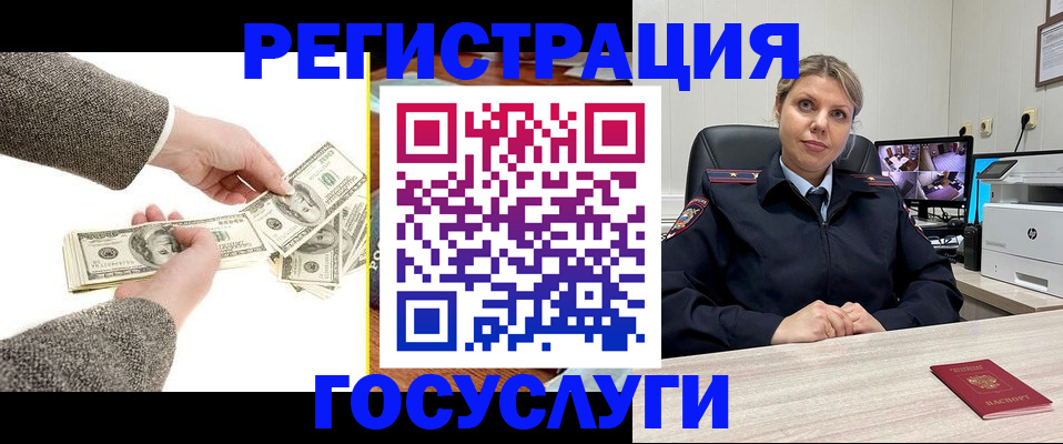 временная регистрация недорого в Стародубе