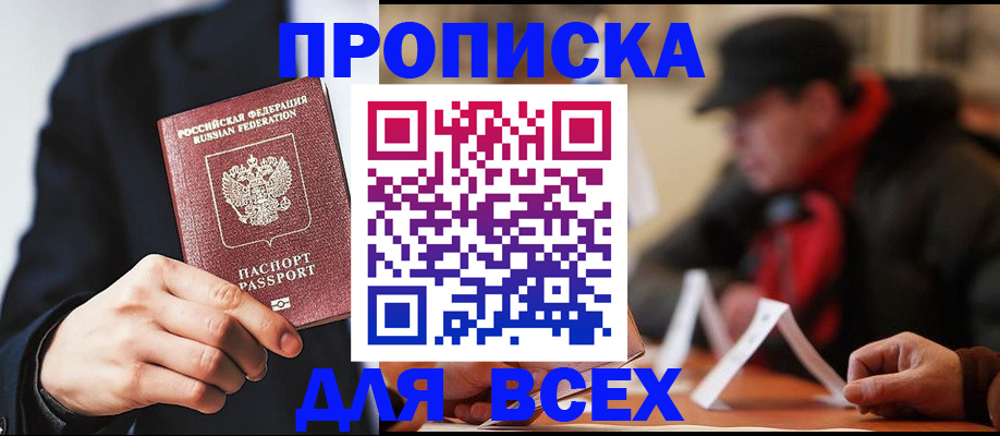 временная регистрация 2025 в Стародубе