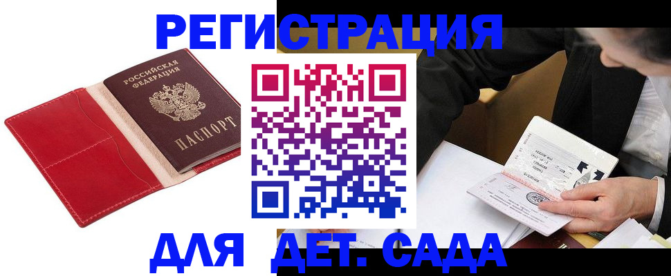 регистрация в Стародубе