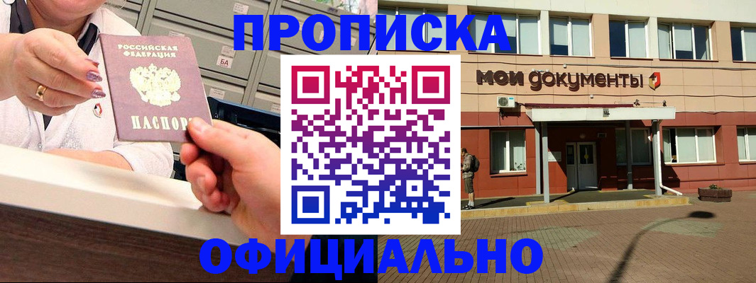 прописка для военкомата в Стародубе